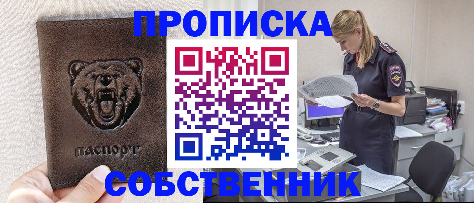 временная регистрация надежно в Шлиссельбурге