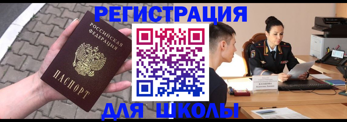 временная прописка в Шлиссельбурге