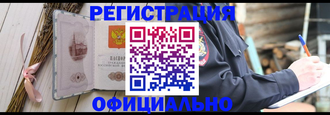 прописка регистрация в Шлиссельбурге