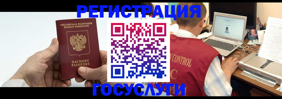 прописка для кредита в Шлиссельбурге