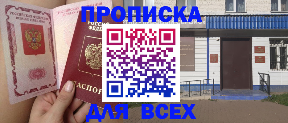 прописка поиск в Шлиссельбурге