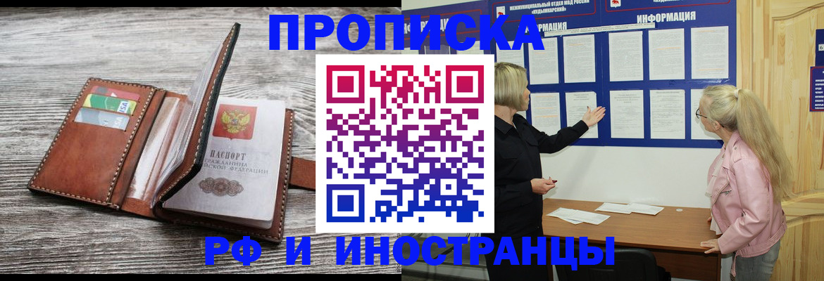 временная регистрация адрес в Шлиссельбурге