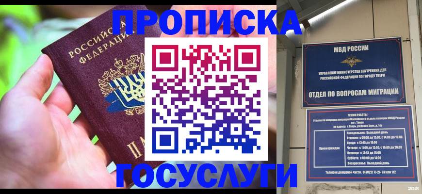 временная регистрация 2025 в Шлиссельбурге