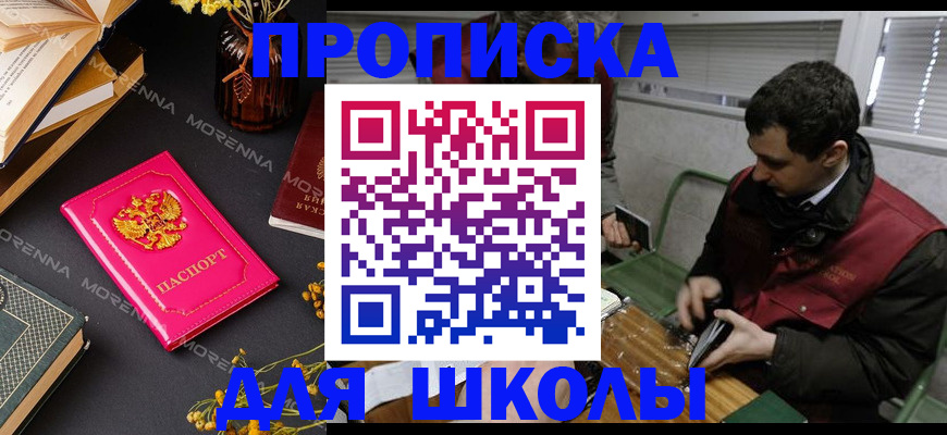 прописка регистрация в Шлиссельбурге