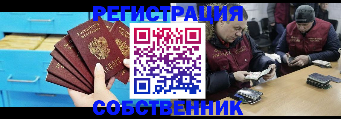 временная прописка в Шлиссельбурге